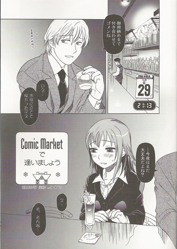 Comic Marketで逢いましょう2005年 ふゆの表紙画像