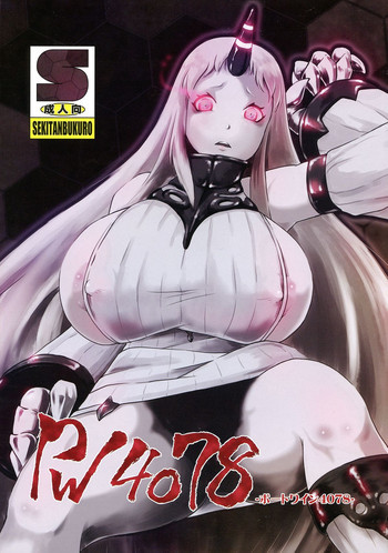 PW4078-ポートワイン4078-の表紙画像