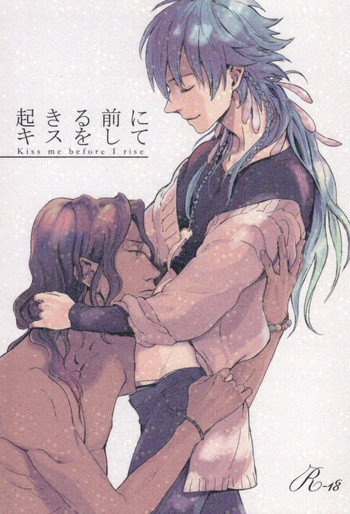 起きる前にキスをして。の表紙画像