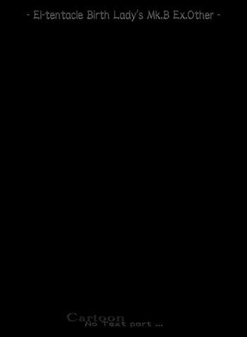 El-tentacle Birth Lady's Mk.B ex.otherの表紙画像