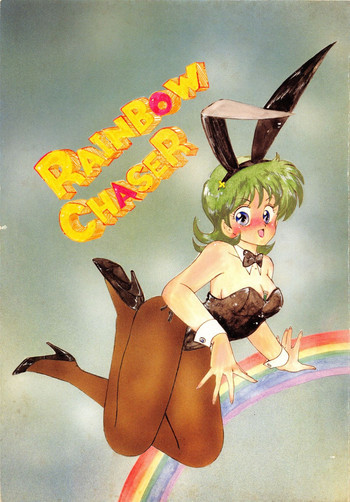 RAINBOW CHASER TENT HOUSE Vol.XIの表紙画像