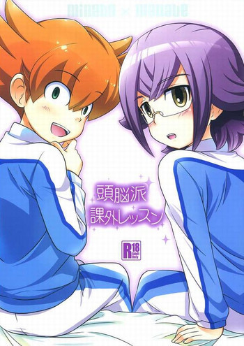 頭脳派課外レッスンの表紙画像