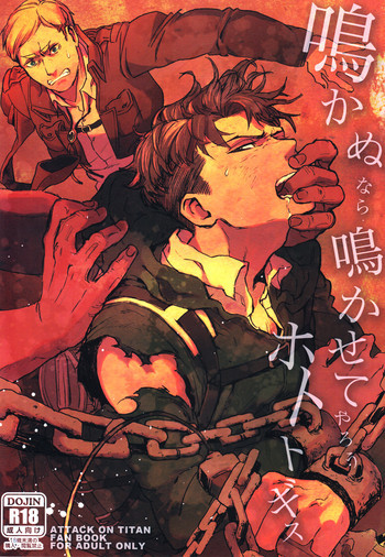 鳴かぬなら 鳴かせてやろう ホトトギスの表紙画像