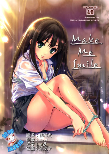 Make Me Smileの表紙画像