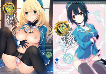 嫁が着任しました！の表紙画像