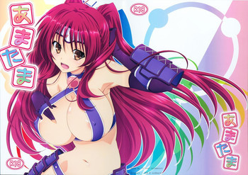 あまたまの表紙画像