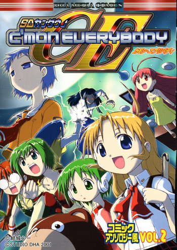 C'MON EVERYBODY Vol.2の表紙画像