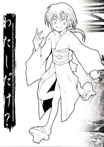 わたしだけ？の表紙画像