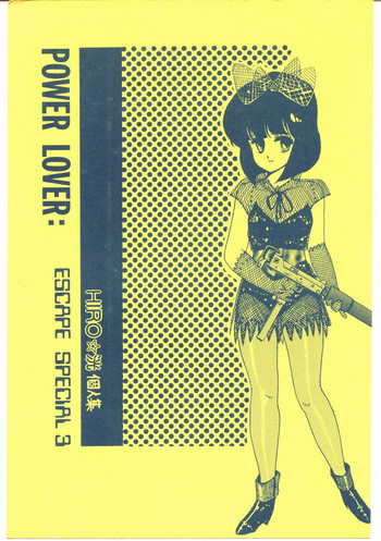POWER LOVER: ESCAPE SPECIAL 3の表紙画像