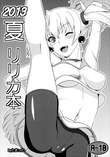 2013夏リリカ本の表紙画像