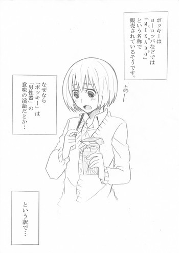 えろれろぽきーの表紙画像