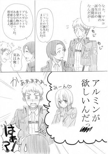 ジャン誕本番当日の表紙画像