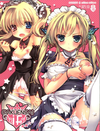 GAKUENSAI if★★☆の表紙画像