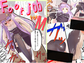 Footjob for Mの表紙画像