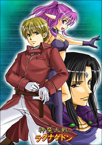 神魔大戦ラグナゲドンの表紙画像
