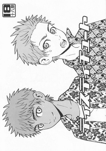 ディスティチュートの表紙画像