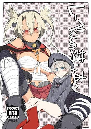 レーベくんの薄い本。の表紙画像