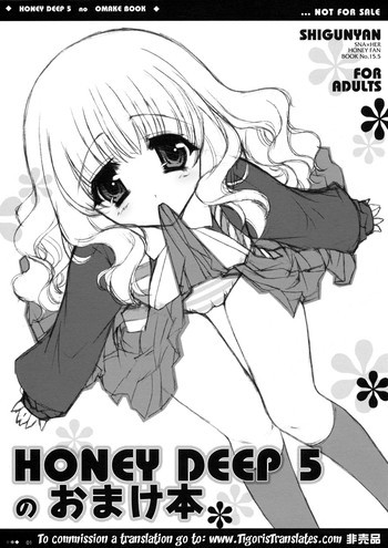 HONEY DEEP 5のおまけ本の表紙画像