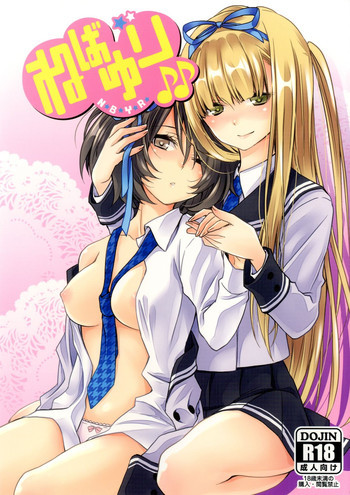 ねばゆりの表紙画像