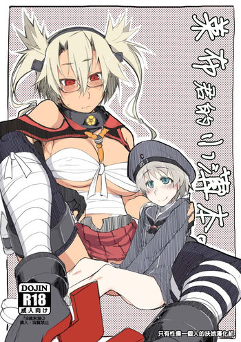 レーベくんの薄い本。の表紙画像