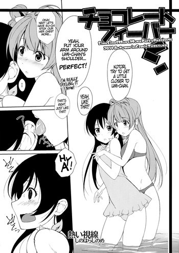 チョコレートフィーバーの表紙画像