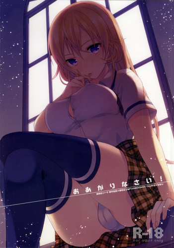 おあがりなさい!の表紙画像