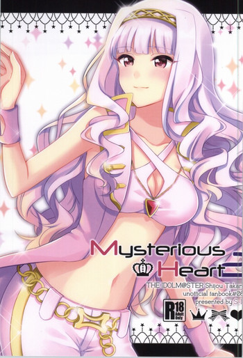 Mysterious Heart2の表紙画像