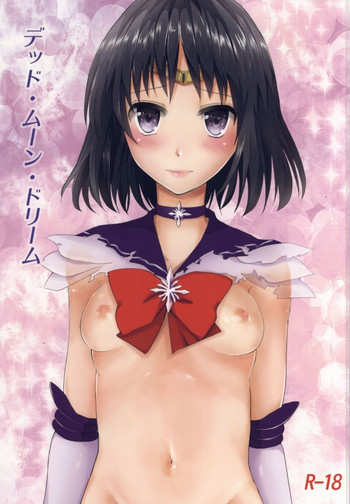 デッド・ムーン・ドリームの表紙画像