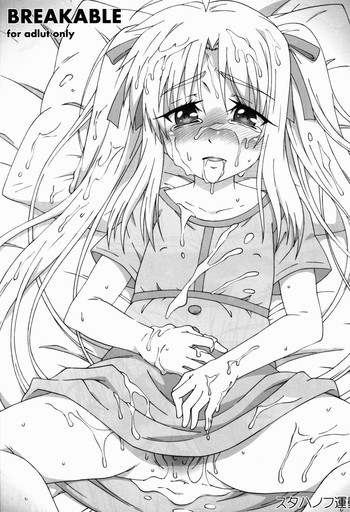 BREAKABLEの表紙画像