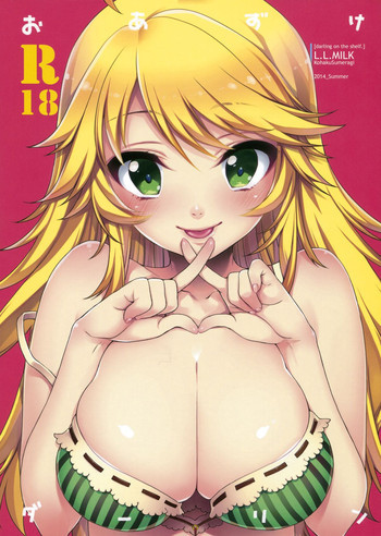 おあずけダーリンの表紙画像