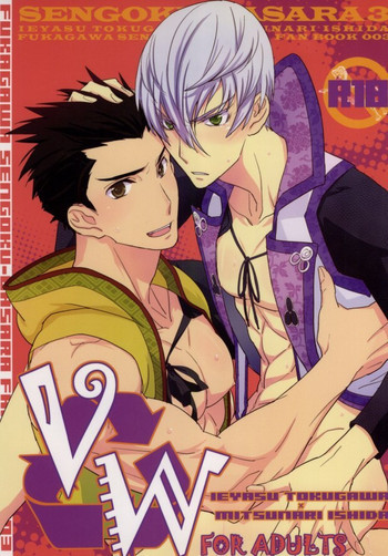 V→←Wの表紙画像