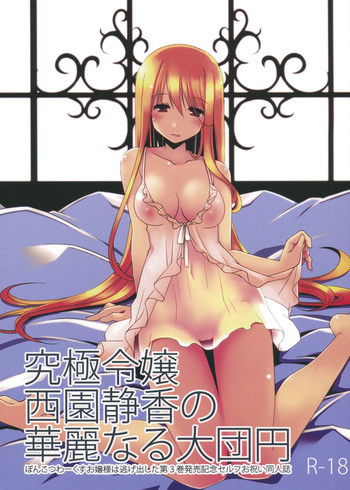 [ぽんこつわーくすの表紙画像