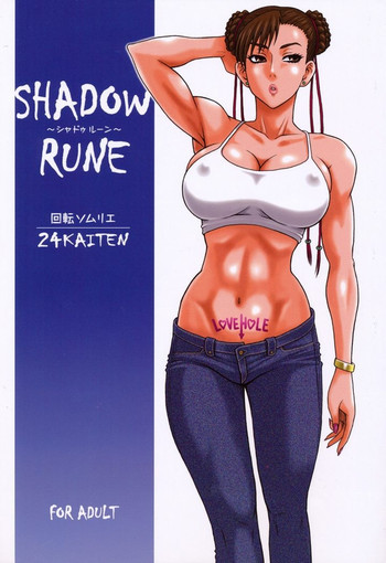 24回転 Shadow Runeの表紙画像
