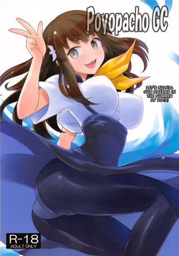 Poyopacho GCの表紙画像