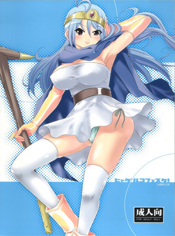 ヒャダルコフェスタ! 1.5の表紙画像