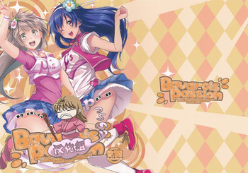 Bavarois Passionの表紙画像