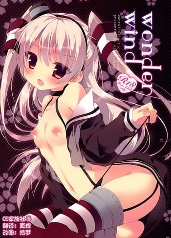 wonder windの表紙画像