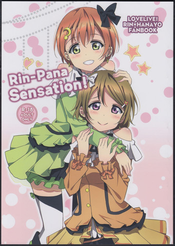 Rin-Pana Sensation!の表紙画像