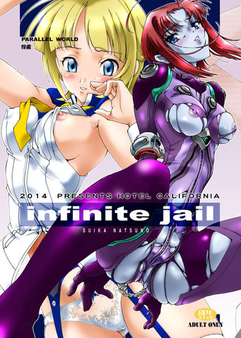 infinite jailの表紙画像