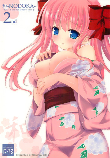 和-NODOKA- 2ndの表紙画像