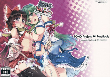 銀砂子のぴんぼーる!の表紙画像