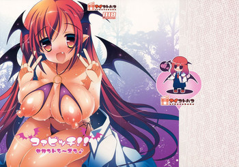 コァビッチ!!セカンドシーズン♪の表紙画像