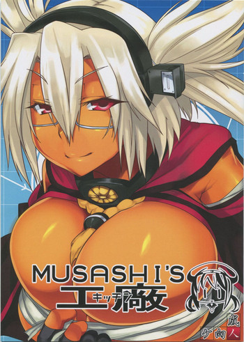 MUSASHI'S工廠の表紙画像