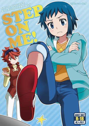 STEP ON ME!の表紙画像