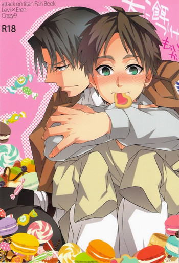 犬に餌づけ もういっかい!の表紙画像