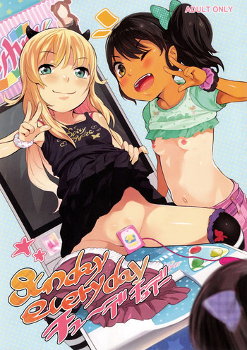 Sunday everyday チューデチュデーの表紙画像