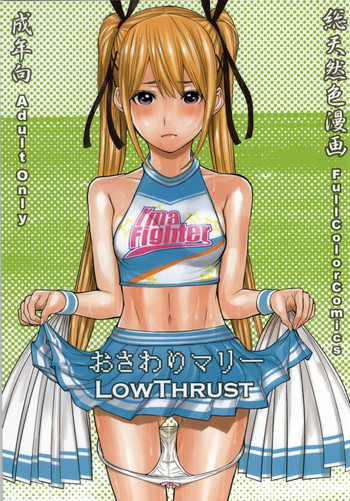おさわりマリーの表紙画像