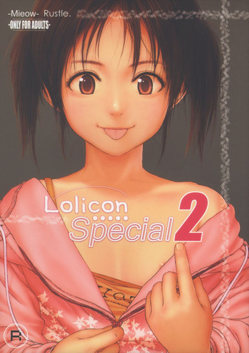 Lolicon Special 2の表紙画像