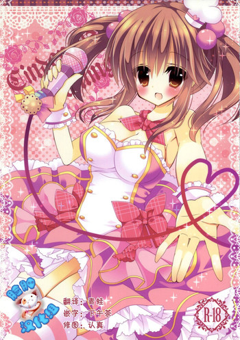 Cinderella Dreamingの表紙画像