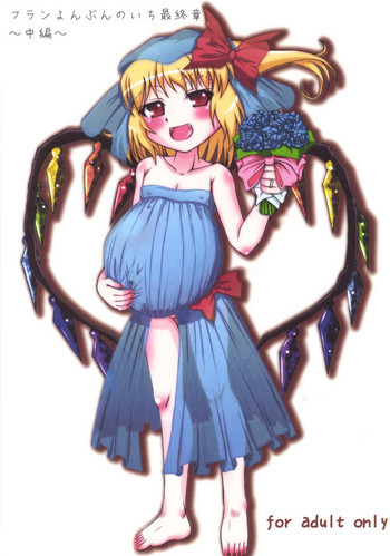 フランよんぶんのいち最終章 ～中編～の表紙画像